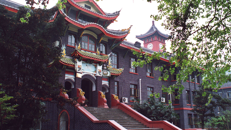 四川大學(xué)華西第二學(xué)院